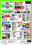 BiVi藤枝　ミニ北海道物産展＆ミニ藤枝市名産展