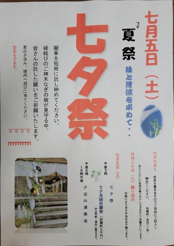 七夕祭、夕涼み演奏会