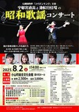 昭和の時代にタイムスリップ！懐かしの名曲を楽しみましょう！