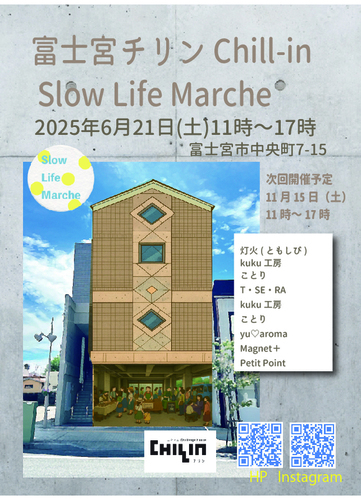 ６月21日　富士宮チリン Slow Life Marche 
