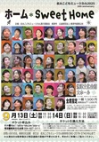 49名の子どもたちが躍動する本格的なミュージカル。子どもから大人まで楽しめるオリジナル作品を、ご家族でお楽しみください