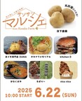 日下農園サンサンマルシェ