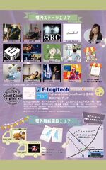 カムカムフェス2025