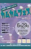 この場所から、御殿場をもっと面白く。御殿場というこの街に、新たなカルチャーを！