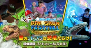 DINOSAUR FESTIVAL 2025