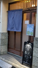 会場の珈琲店鷹匠外観