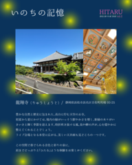 龍翔寺