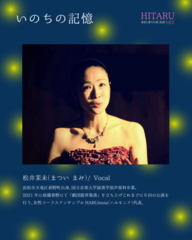 松井茉未