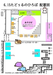 たどぅるのひろば配置図