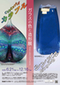 黄金崎クリスタルパーク「カラフル／シンプル―ガラスの色と造形」展