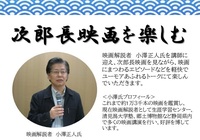 清水が生んだ偉大な民衆のヒーロー「清水 次郎長」