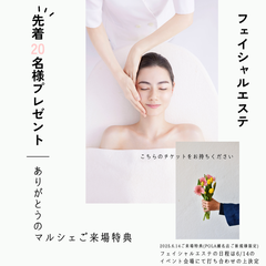 POLA瀬名店ご利用のない方限定