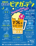 「Hawaiian Time 2025/LIVEステージ」も同時開催！