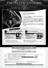 チラシ裏面