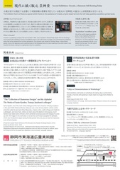 展覧会チラシ画像　裏面