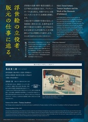 展覧会チラシ画像　内面①