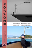 『VOYAGER』 は 旅する人、航海者、そしてNASAの探査機につけられた名前で、本展では写真を通して2つの物語を紡ぎます。