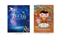 「スターリー スカイ」「おしりたんてい」