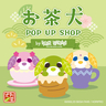 お茶犬 POP UP SHOP by VILLAGE VANGUARD
