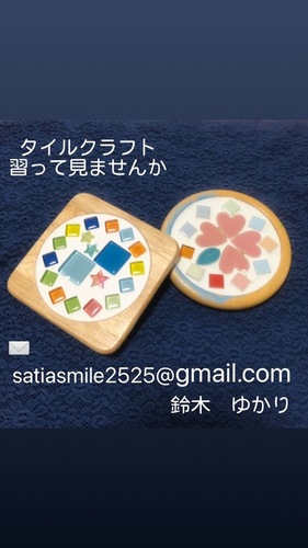 カラーセラピータイルクラフト