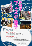 馬込川の堤防で花火大会を見ながら楽しむ納涼祭です！