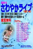 懐かしい昭和歌謡やフォークソングを9組のアマチュアミュージシャンが心を込めて歌い綴ります。