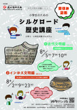 インダス文明編