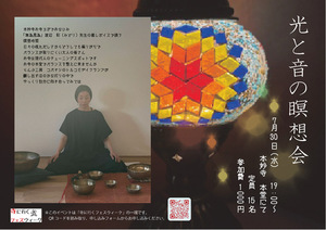 7/30の予約講座です