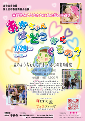 7/29の予約講座です