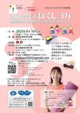 呼吸を深めて自律神経を整え、心身をほぐしましょう