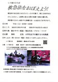 繰り返して練習して自分のものにしよう! 消防体験もできるかも。