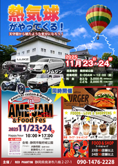 アメ車＆ハーレー＆マルシェコラボイベント2DAYSで開催決定！！