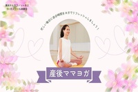 忙しい毎日に一時の癒しの時間を！自分の身体を見つめてリフレッシュしましょう！