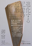 富士宮市在住で日本とイタリアを拠点に活躍する彫刻家 御宿 至氏の作品の中から、新作を含めた約40作品を展示、紹介いたします。