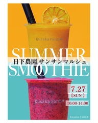 マルシェ7月