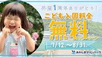 今年の夏の思い出は無人島『あわしま』で！