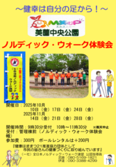 健康はままつ21推進協力団体として支援してます。