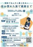 訪問看護が支える在宅医療