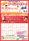 『北松野を盛り上げよう！』からスタートした町おこしマルシェ！