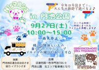 沼津市門池公園で楽しいマルシェ♪