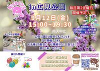 仕事終わりにも遊びに来られるプチマルシェ☆