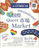 パレスチナ料理やパレスチナ連帯グッズのほか、古本や古着の販売、各種ワークショップをご用意しています。