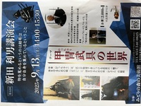 武士が戦場で身につけた武具についての話し