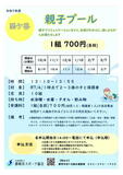 お子様の成長に合わせて、体力向上・健康的な身体づくりをします。