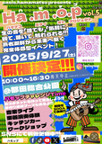 都田総合公園にて生の音を「誰でも」「気軽に」観て、聴いて、触れられるイベントやります。地元浜松に縁のあるアーティスト9組+デンタクパフォーマーさん出演予定。みんなでカスタネットセッションしましょう！！