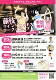 静岡産業大学の永田奈央美教授と一緒に社交ダンスを楽しもう