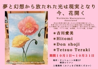 ゆったりとした時間の流れる喫茶店で優雅な芸術の秋を過ごしませんか？