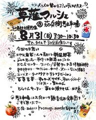 ※チラシの情報に追加や修正がある場合がございます。出店情報をご確認ください。