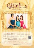富士市出身の音楽家3人が、皆様に音楽で幸せをお届けしたいという願いを込めて演奏します。