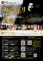 コンサート フライヤー(表)